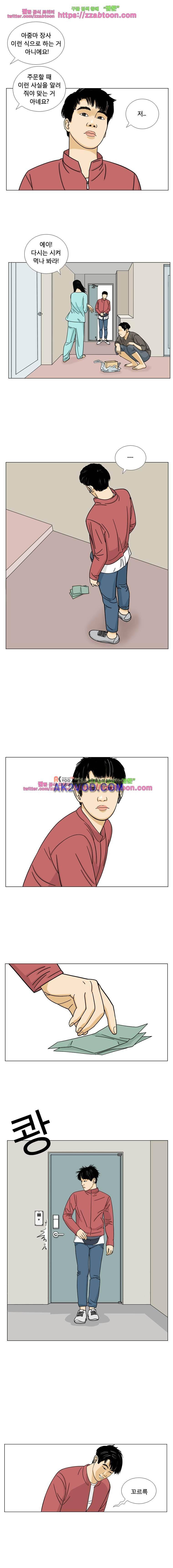 새벽날개 4화 3