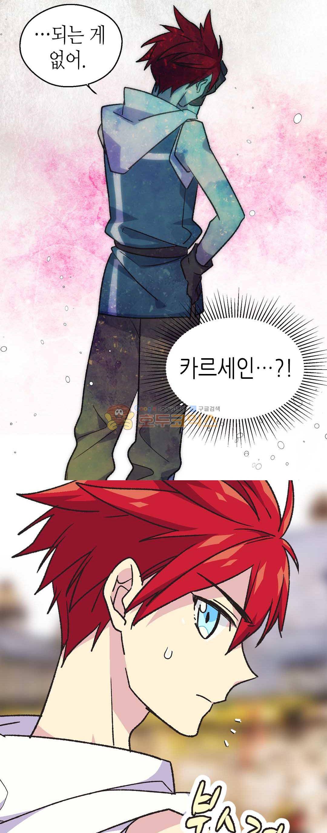 버림 받은 황비 57화 3