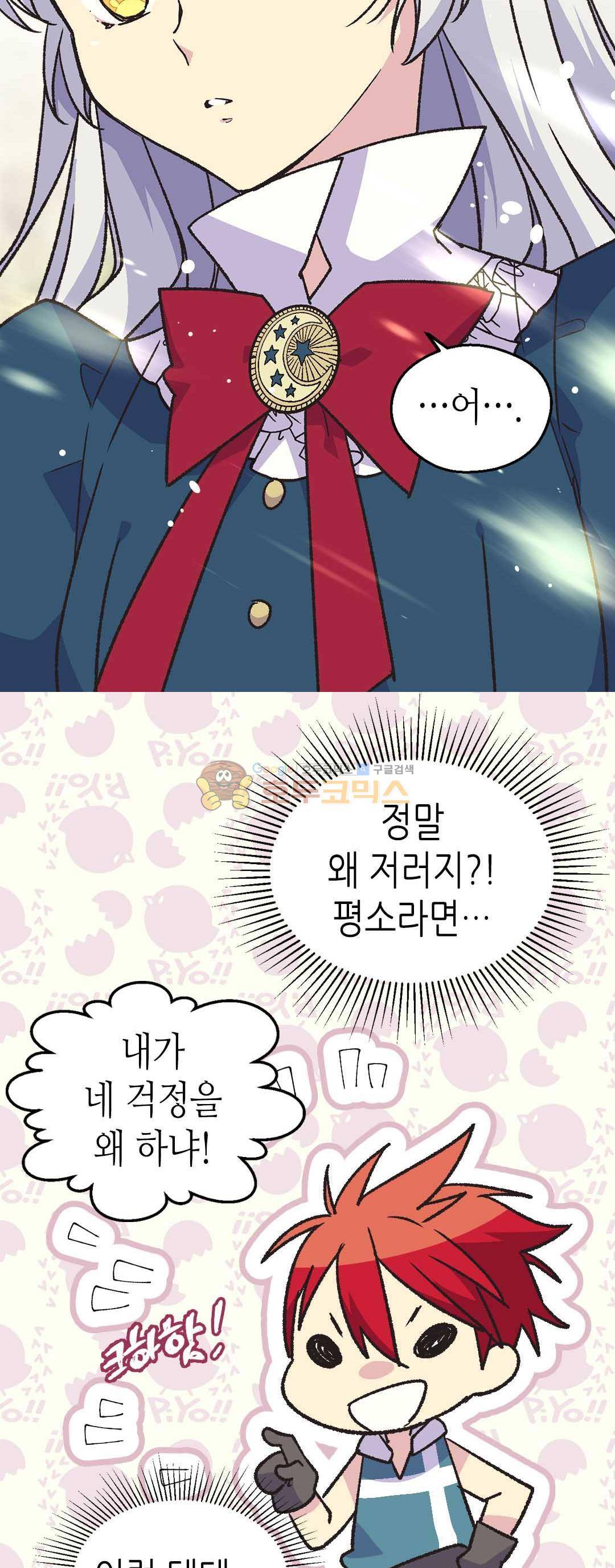 버림 받은 황비 57화 7