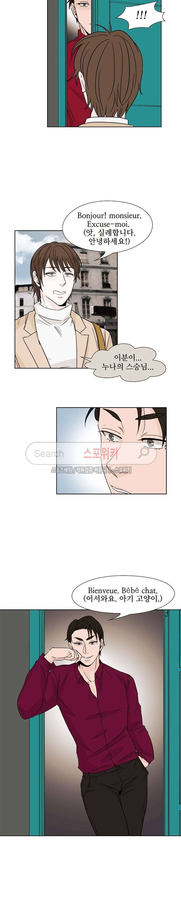란제리를 사랑한 남자 외전 3