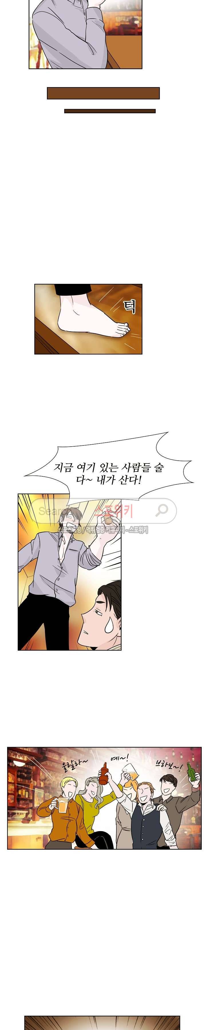 란제리를 사랑한 남자 외전 10