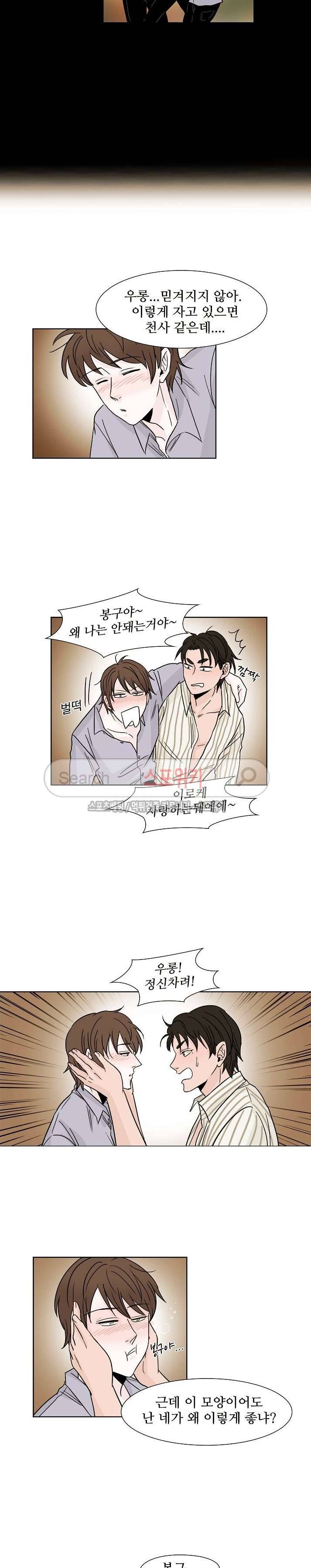 란제리를 사랑한 남자 외전 12