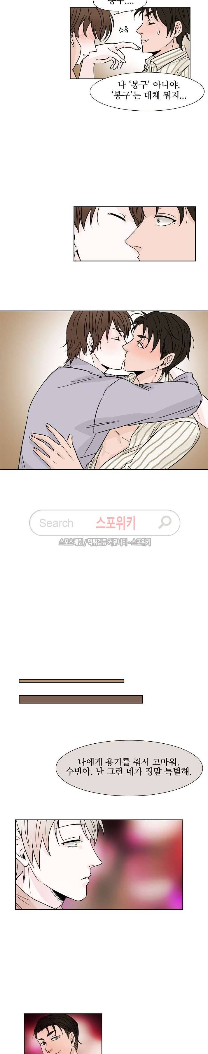 란제리를 사랑한 남자 외전 13