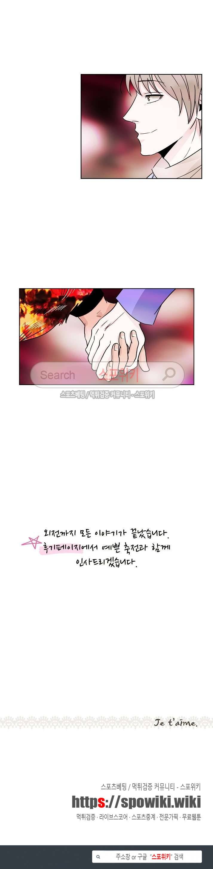 란제리를 사랑한 남자 외전 15