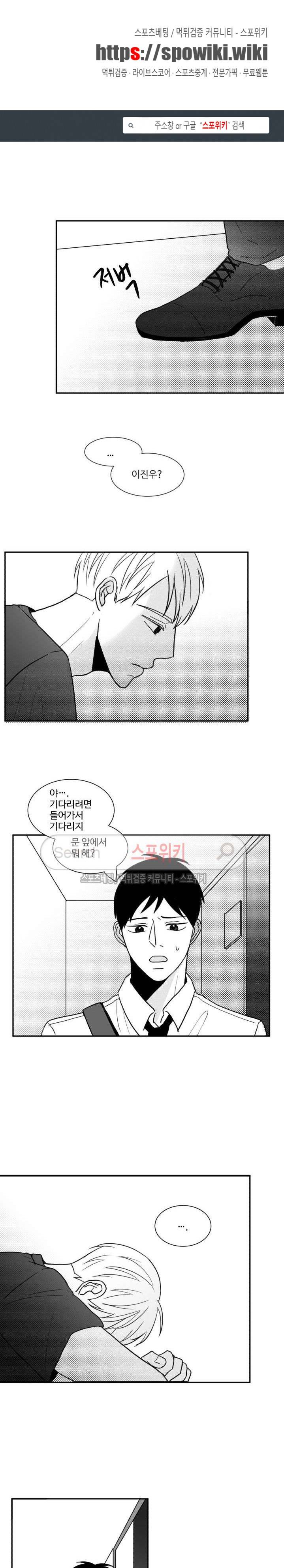 관성의 관계 10화 1
