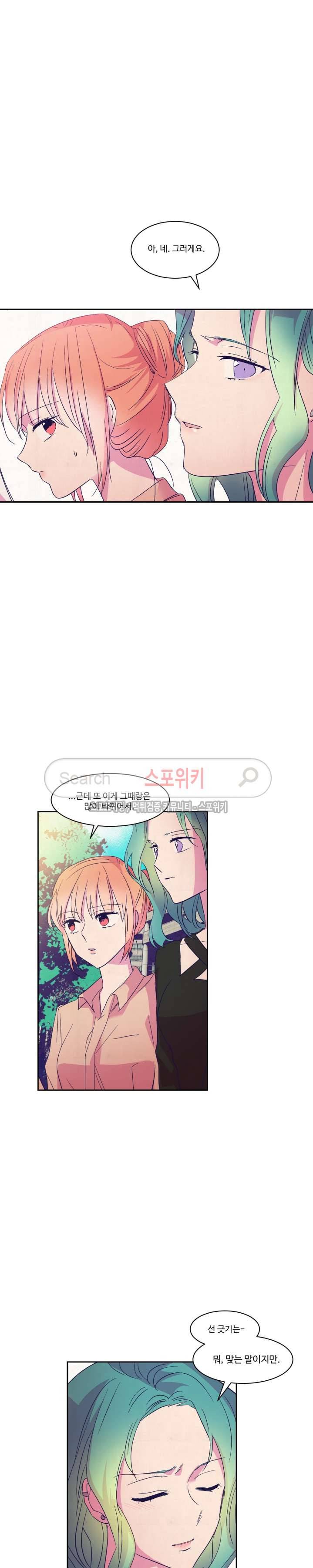 블루밍 시퀀스 시즌2 30화 3