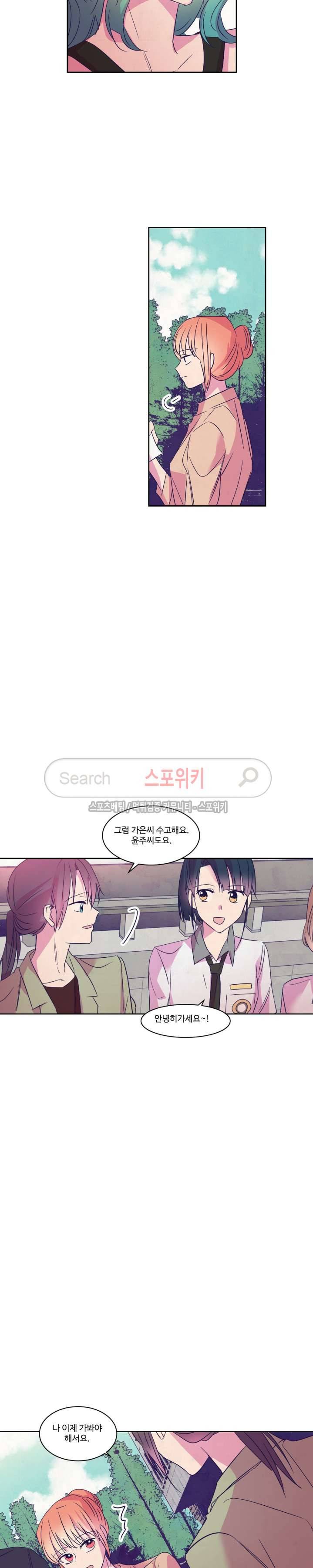 블루밍 시퀀스 시즌2 30화 4
