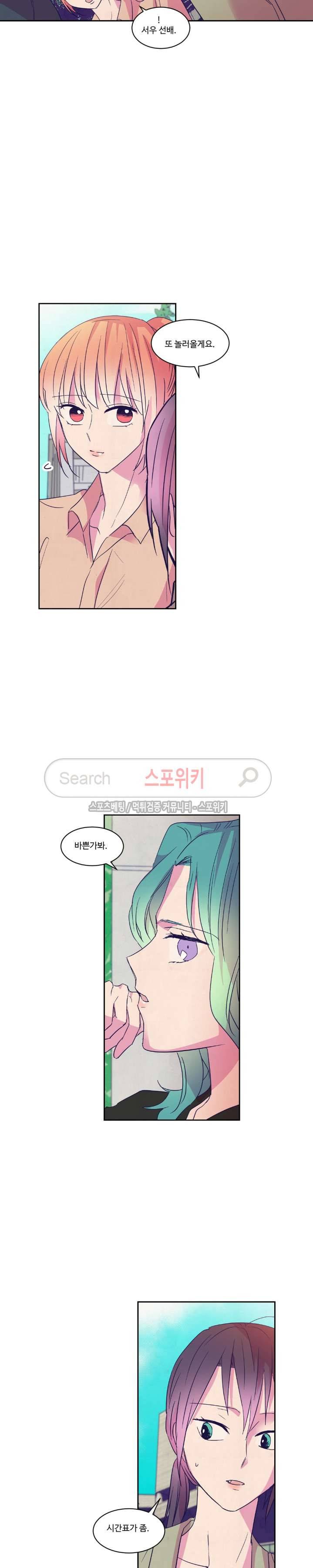 블루밍 시퀀스 시즌2 30화 5