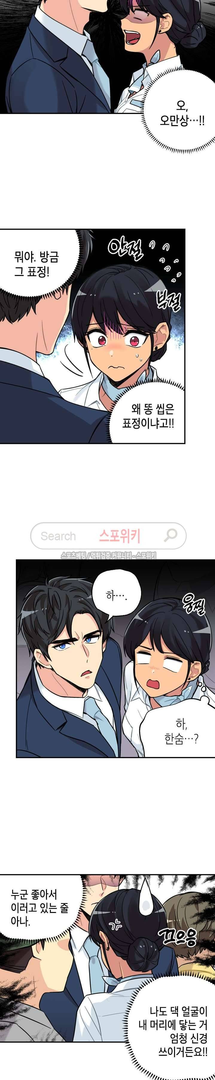 공중정원 18화 3