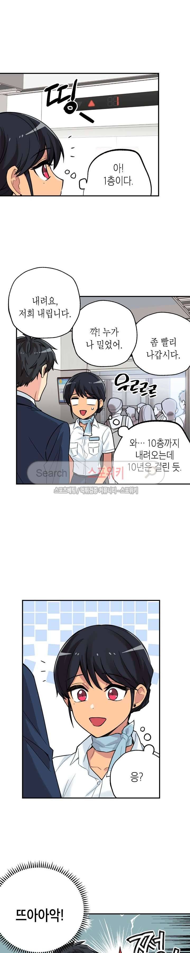 공중정원 18화 5