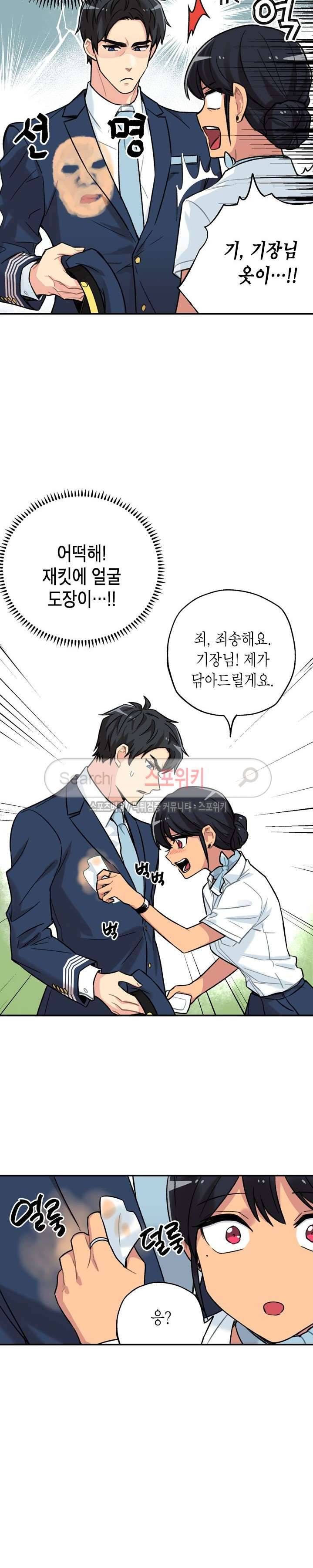 공중정원 18화 6
