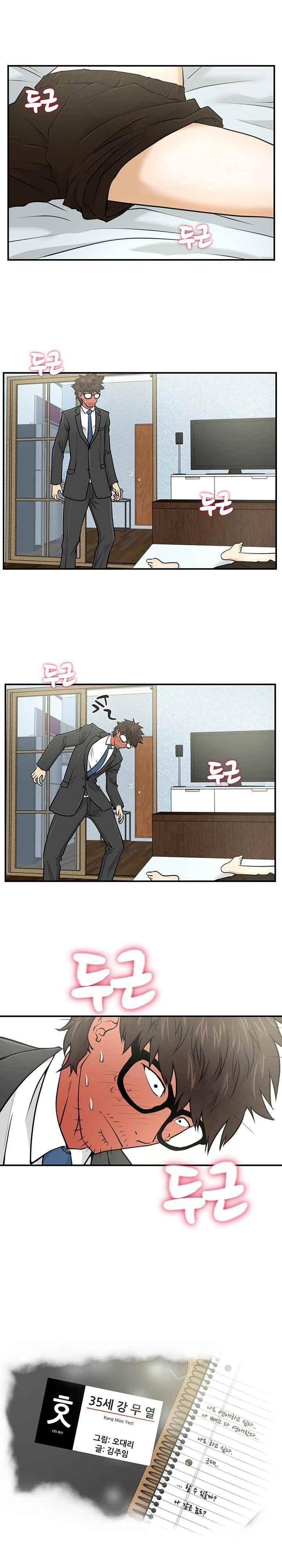 35세 강무열 4화 2