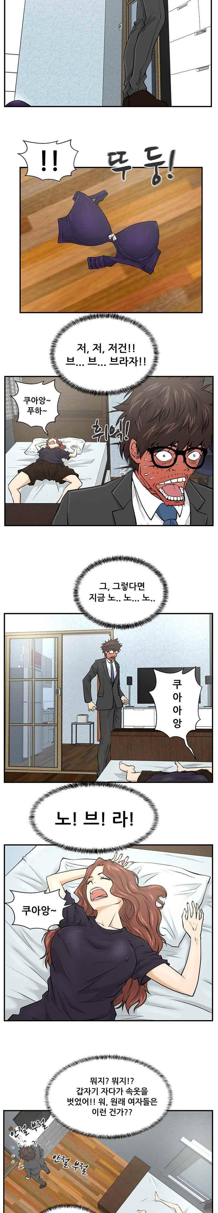 35세 강무열 4화 4