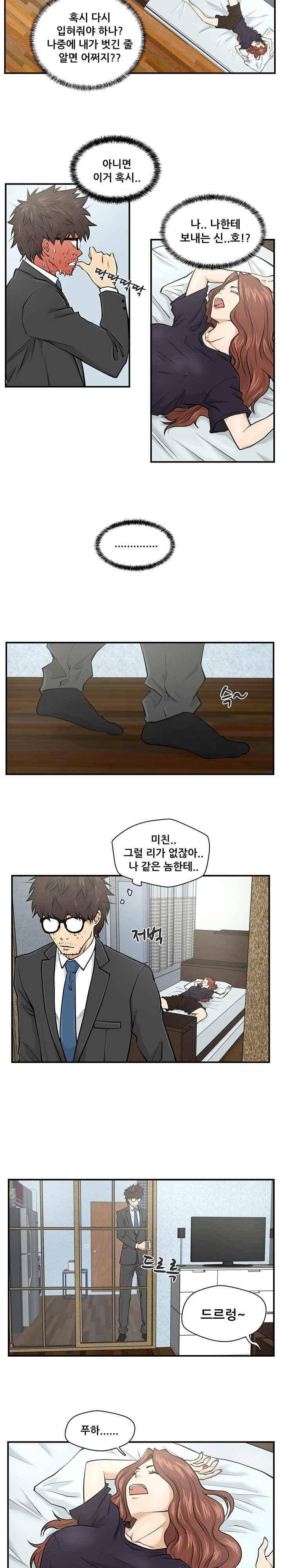 35세 강무열 4화 5