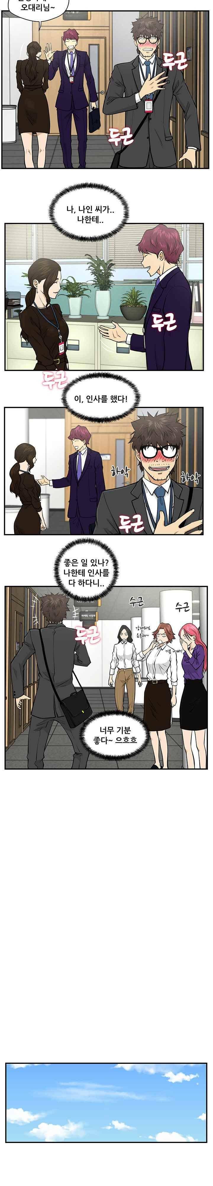 35세 강무열 4화 7