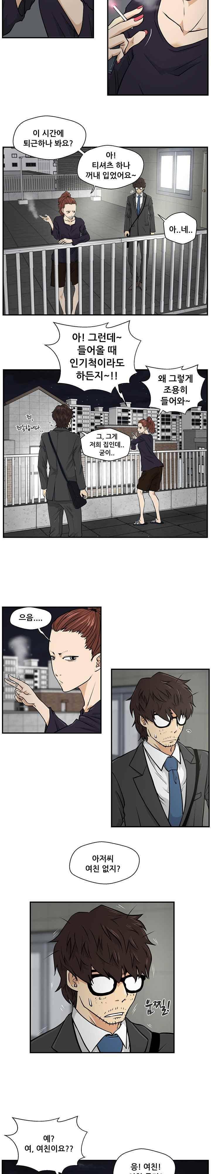 35세 강무열 4화 11