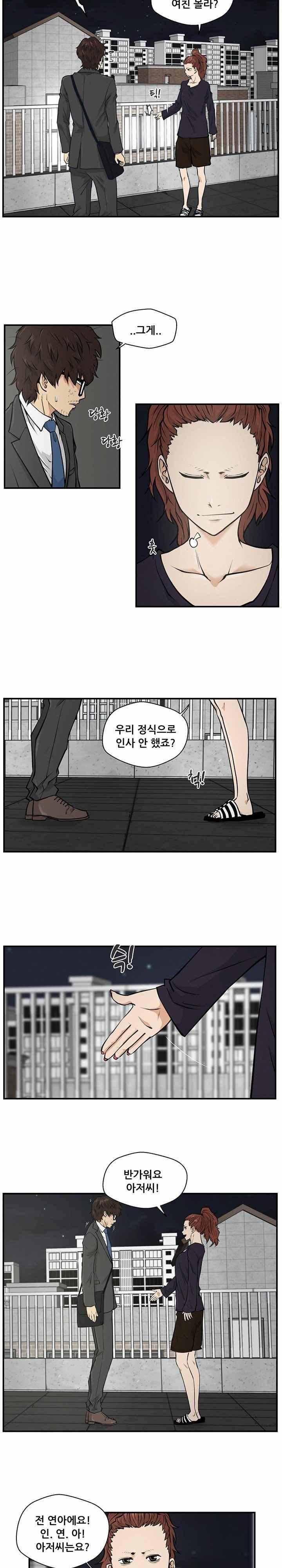 35세 강무열 4화 12