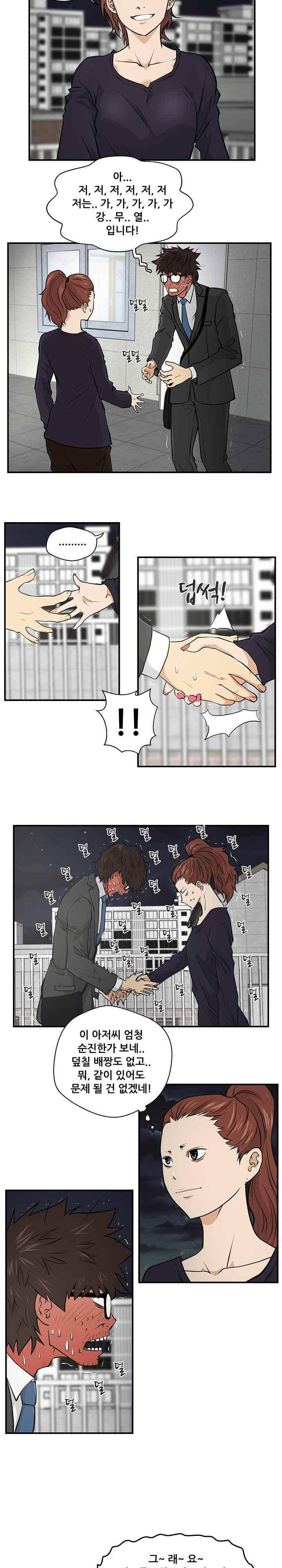 35세 강무열 4화 13