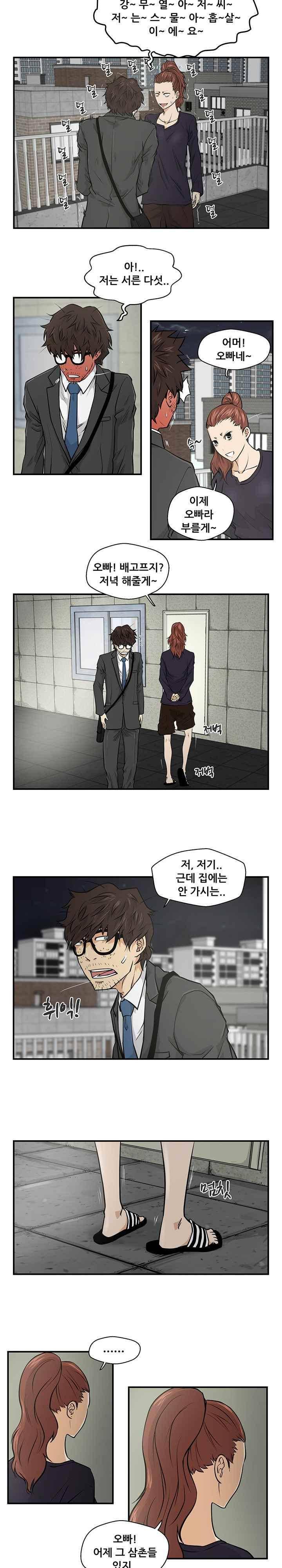 35세 강무열 4화 14