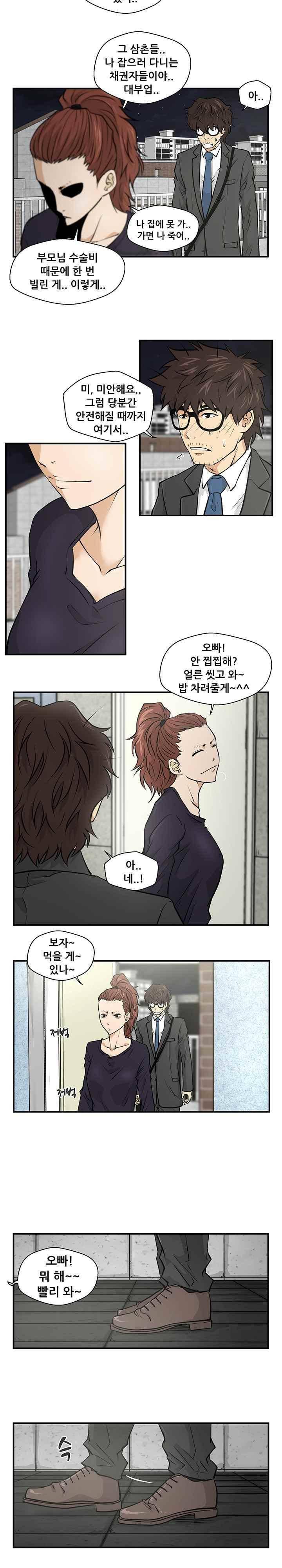 35세 강무열 4화 15