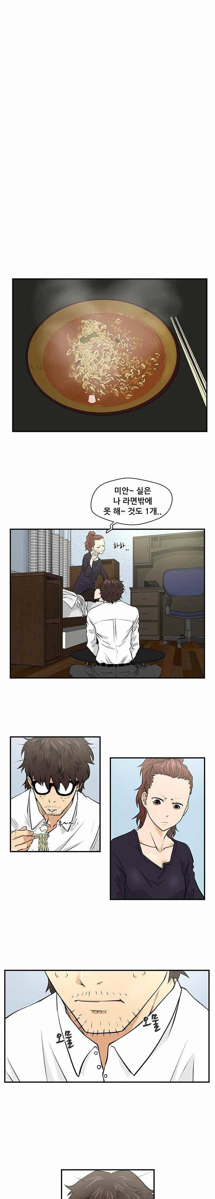 35세 강무열 4화 16