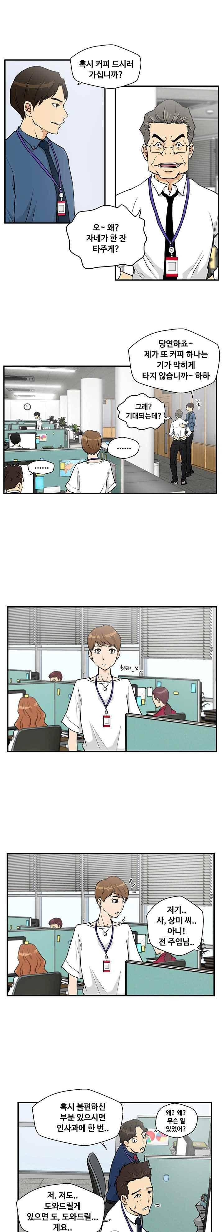 35세 강무열 13화 6