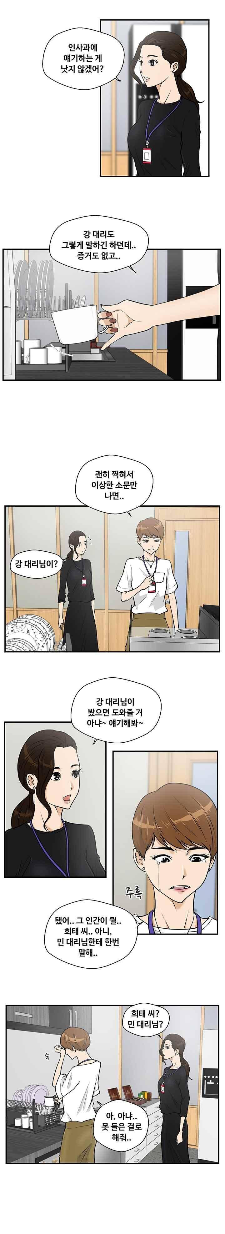 35세 강무열 13화 8