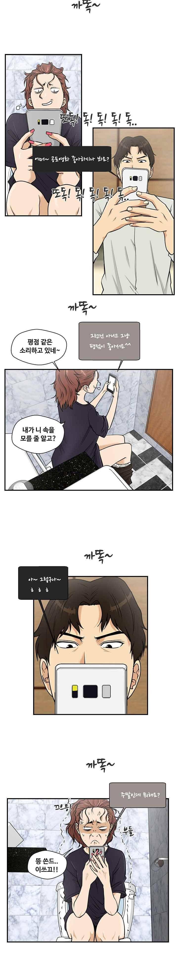 35세 강무열 13화 11
