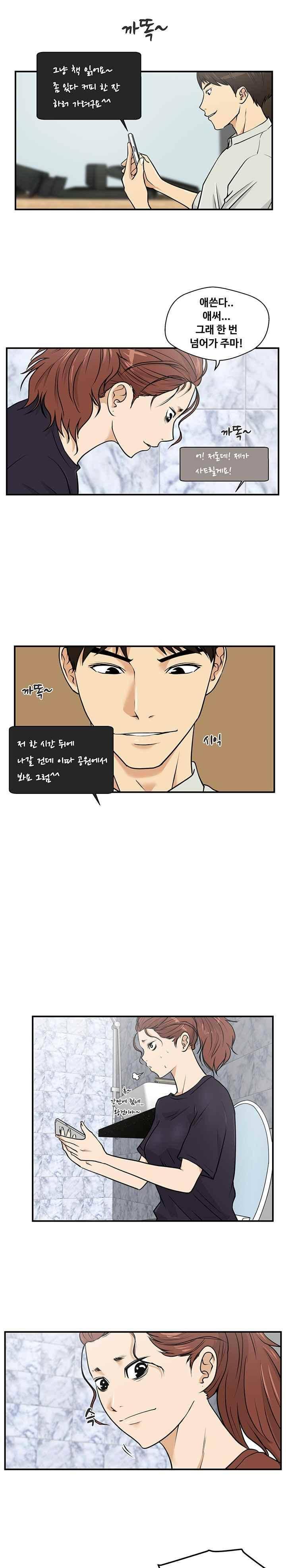35세 강무열 13화 12