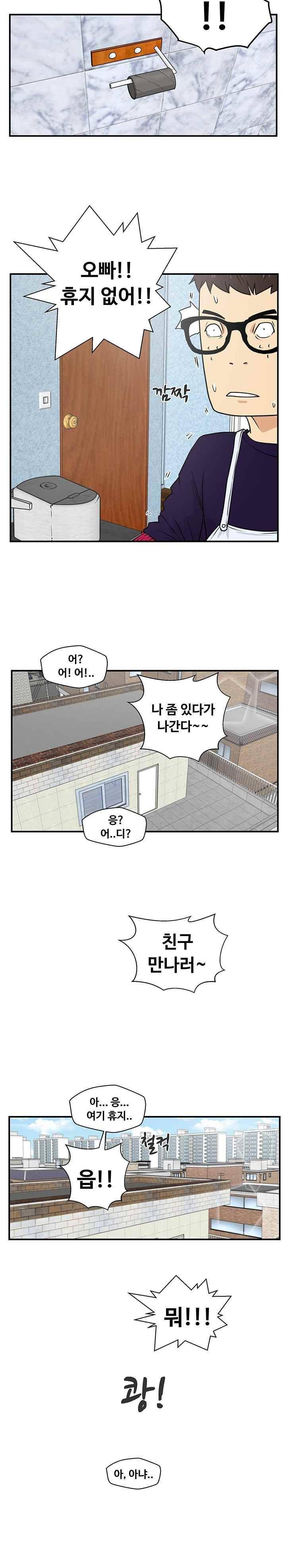 35세 강무열 13화 13