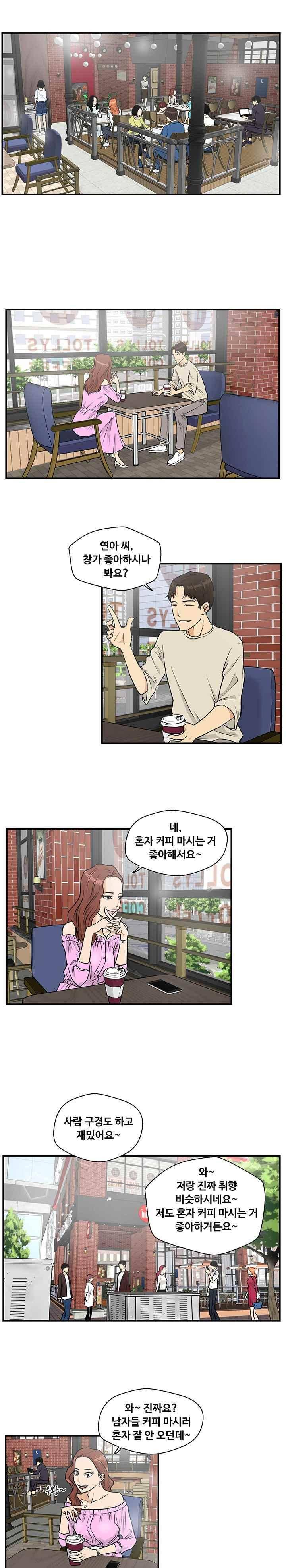 35세 강무열 13화 14