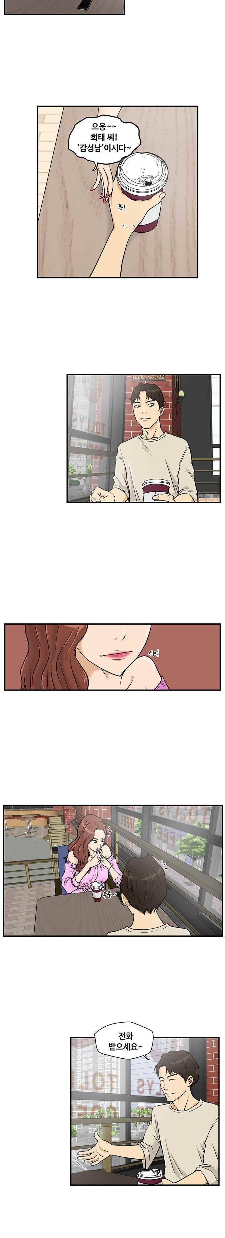 35세 강무열 13화 15