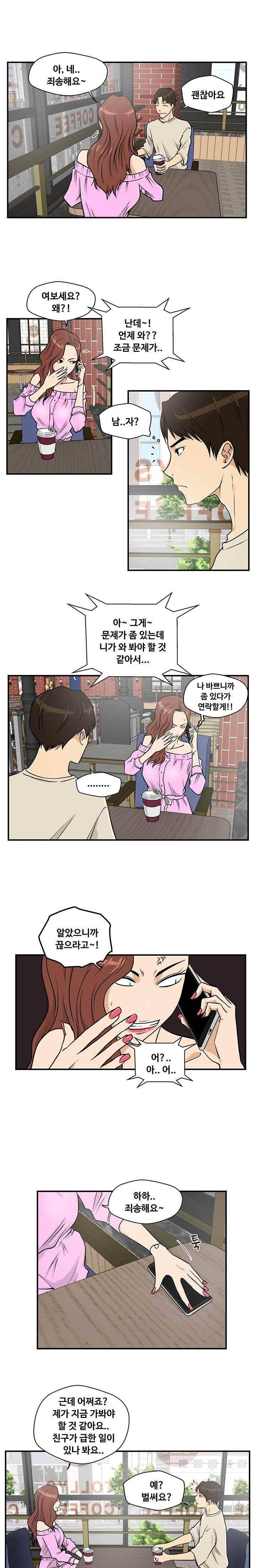 35세 강무열 13화 16