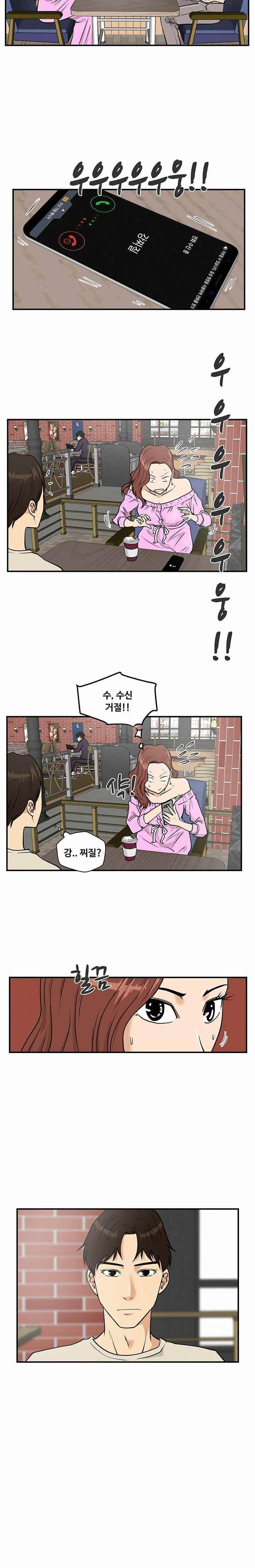 35세 강무열 13화 17