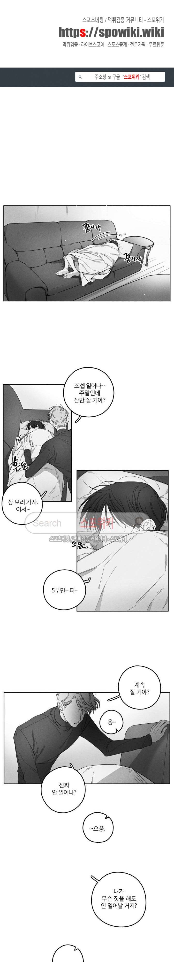 GLEN(글렌) 12화 1