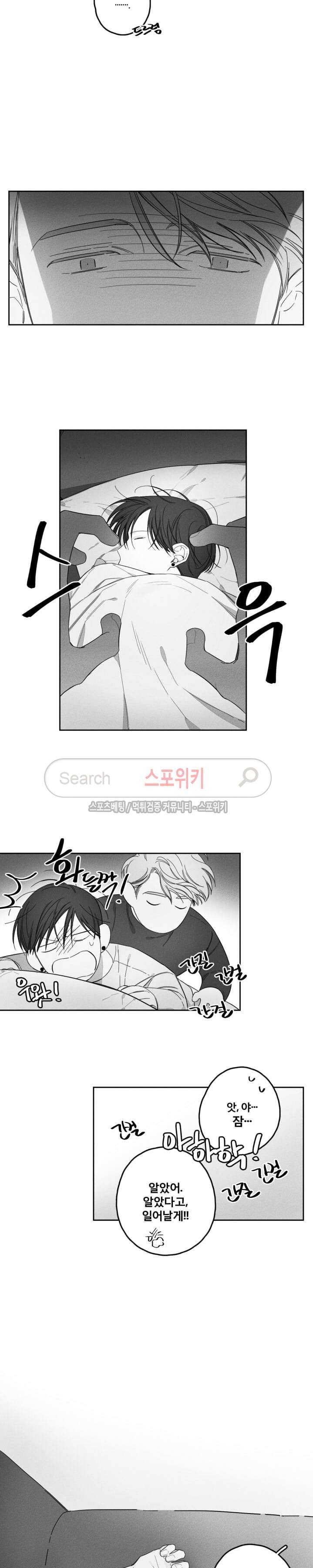 GLEN(글렌) 12화 2
