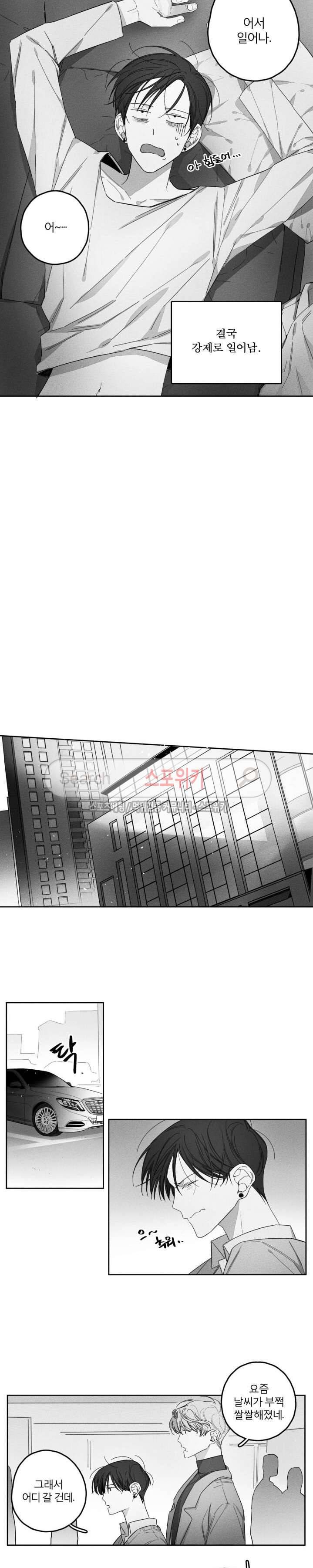 GLEN(글렌) 12화 3