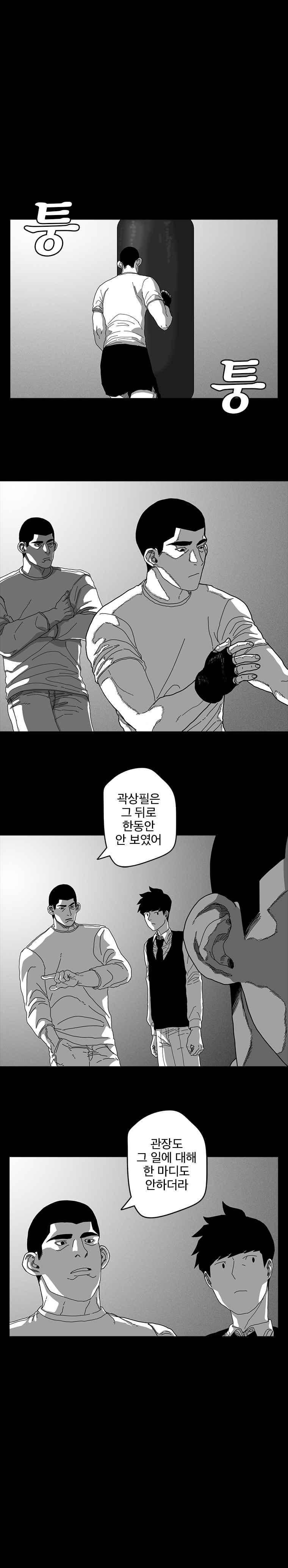 계약우정 23화 2