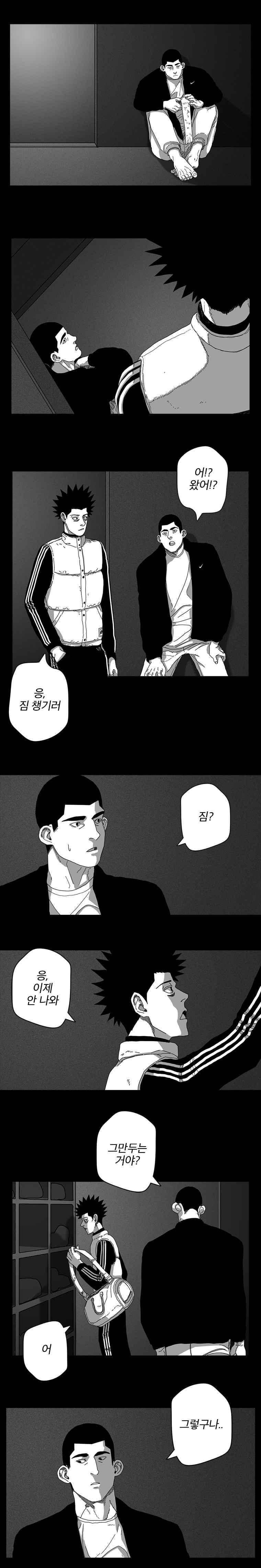 계약우정 23화 3