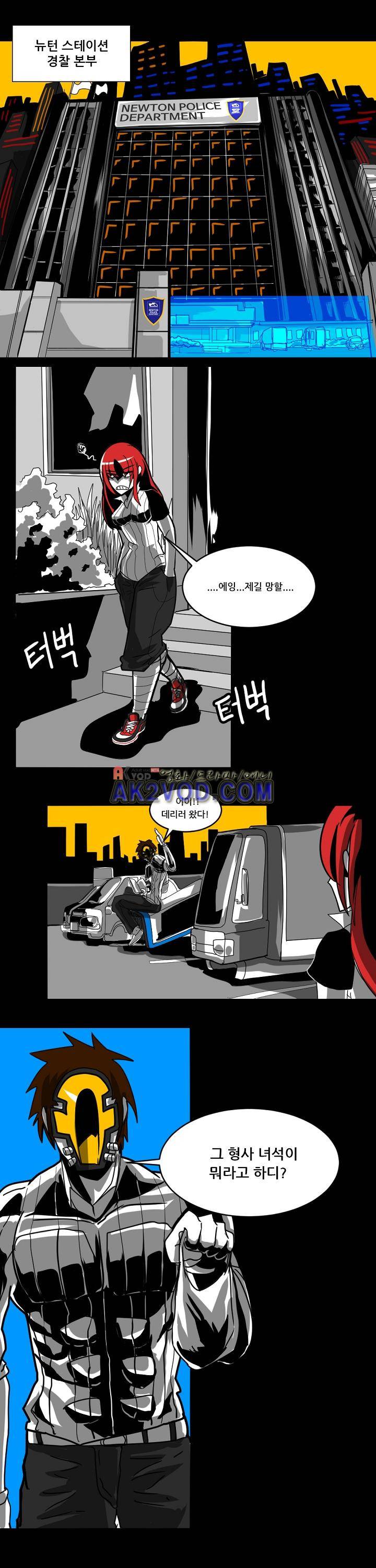 보더라인 2화 1