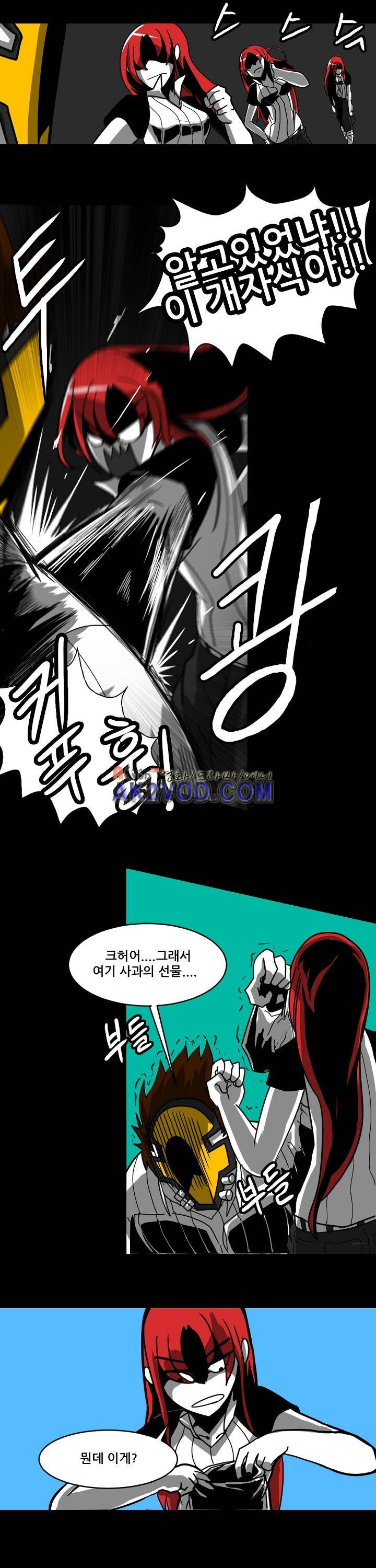 보더라인 2화 2