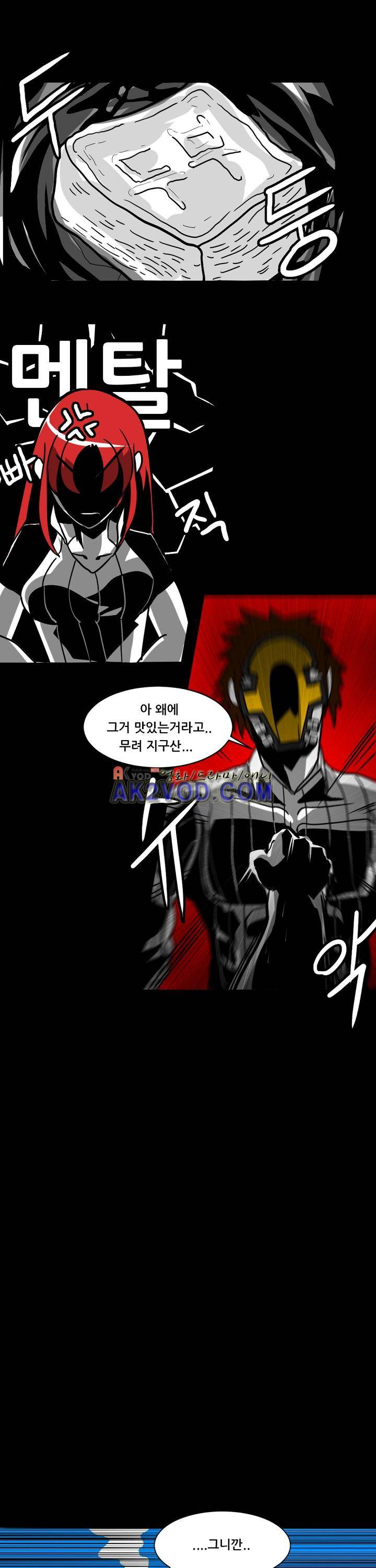 보더라인 2화 3
