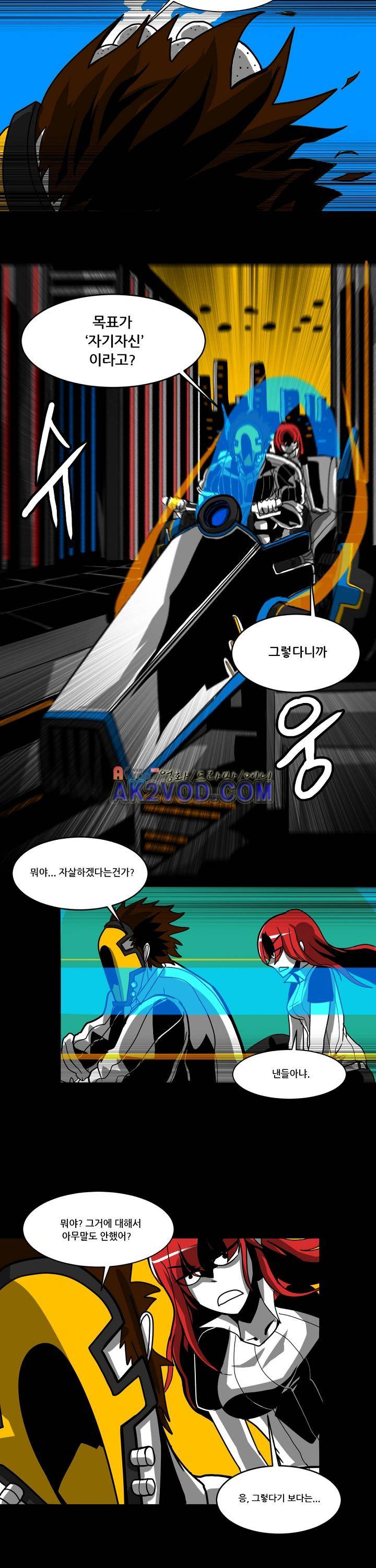 보더라인 2화 4