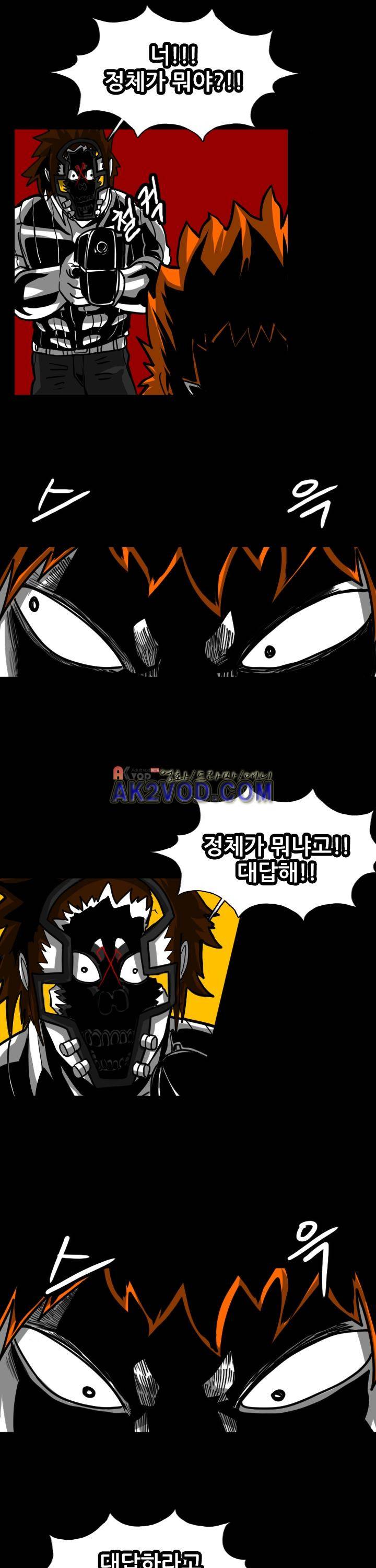 보더라인 7화 2