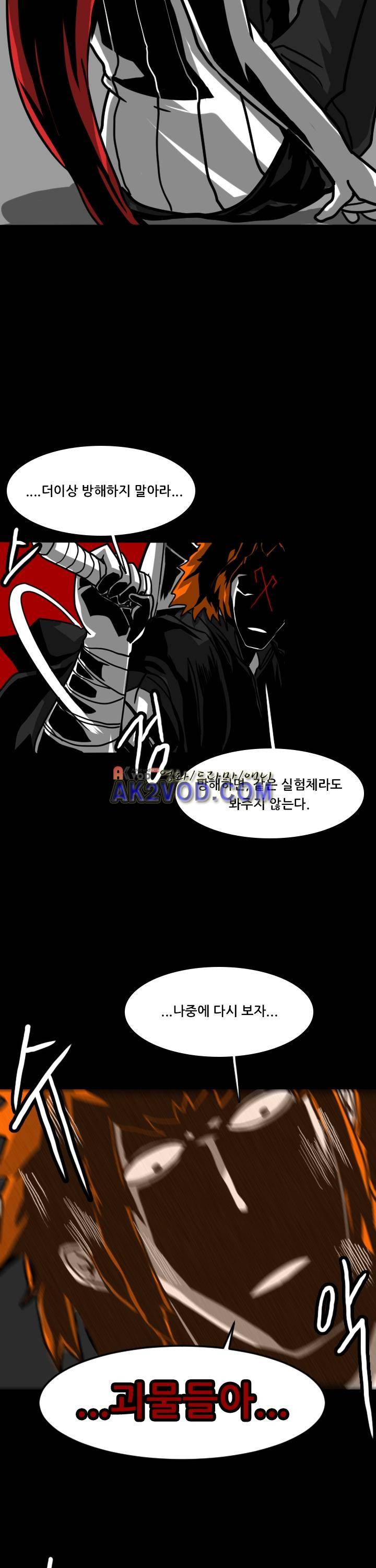 보더라인 7화 6