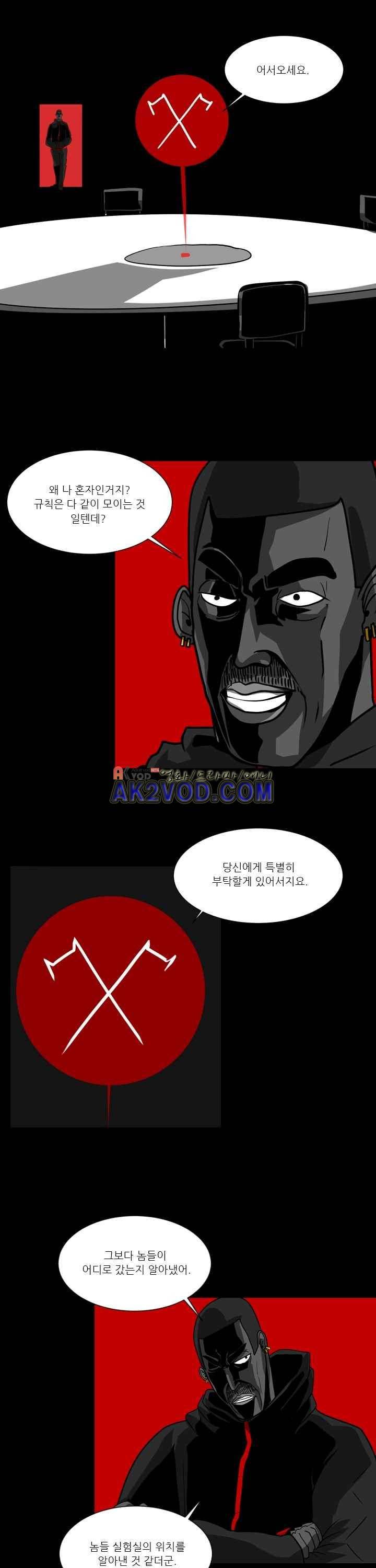 보더라인 18화 3