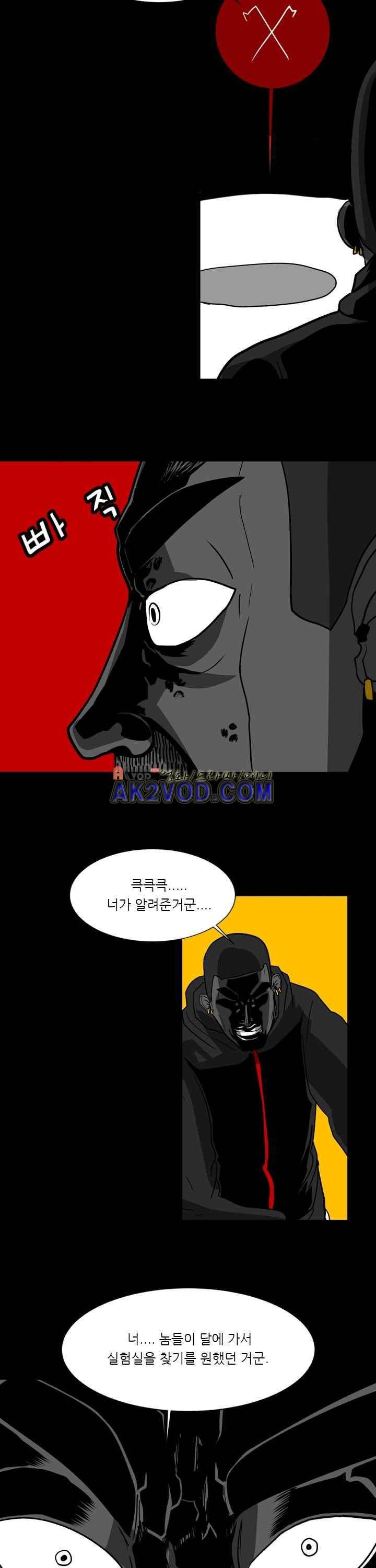보더라인 18화 5