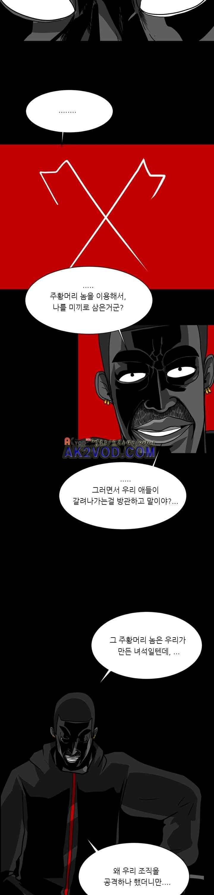 보더라인 18화 6