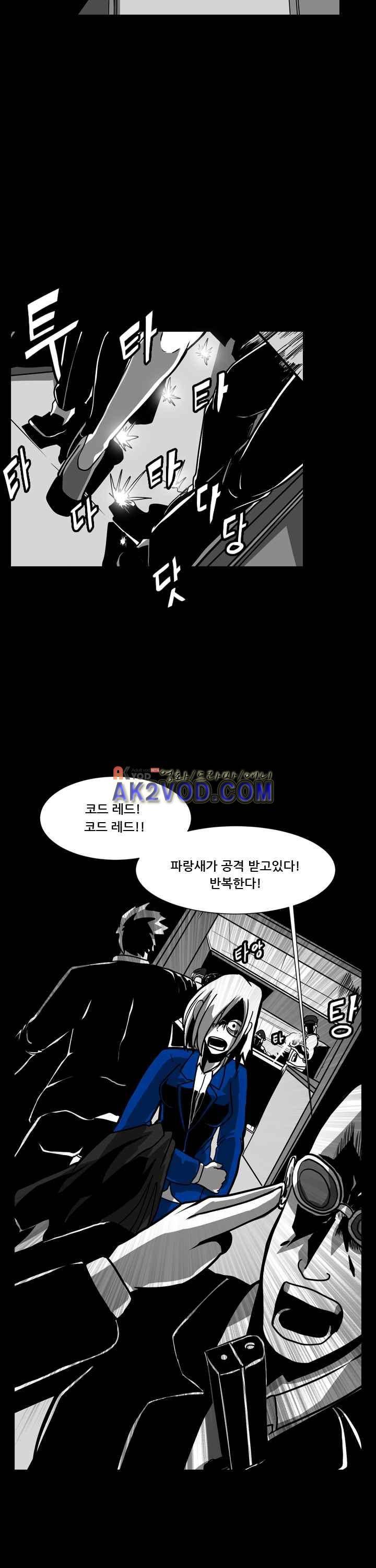 보더라인 22화 2