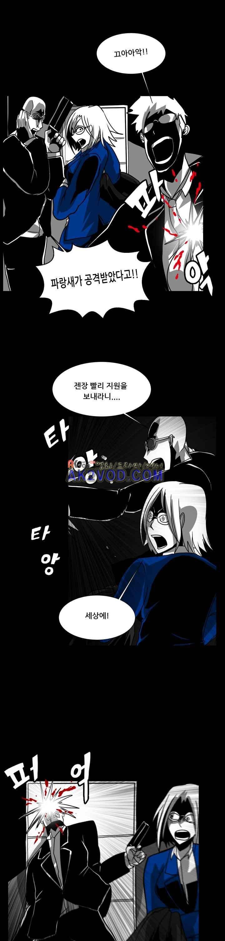 보더라인 22화 3